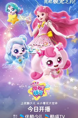 透明管道志3D彩漫标本封面图